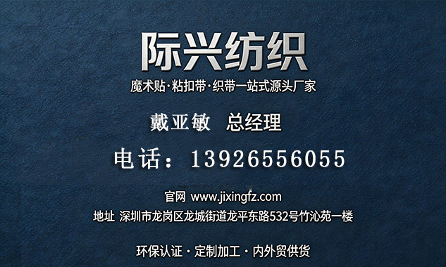 际兴纺织珠海线上分站